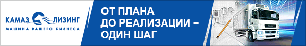 kamazleasing_600x90_mal_atisu.gif kamazleasing_600x90_mal_atisu.gif